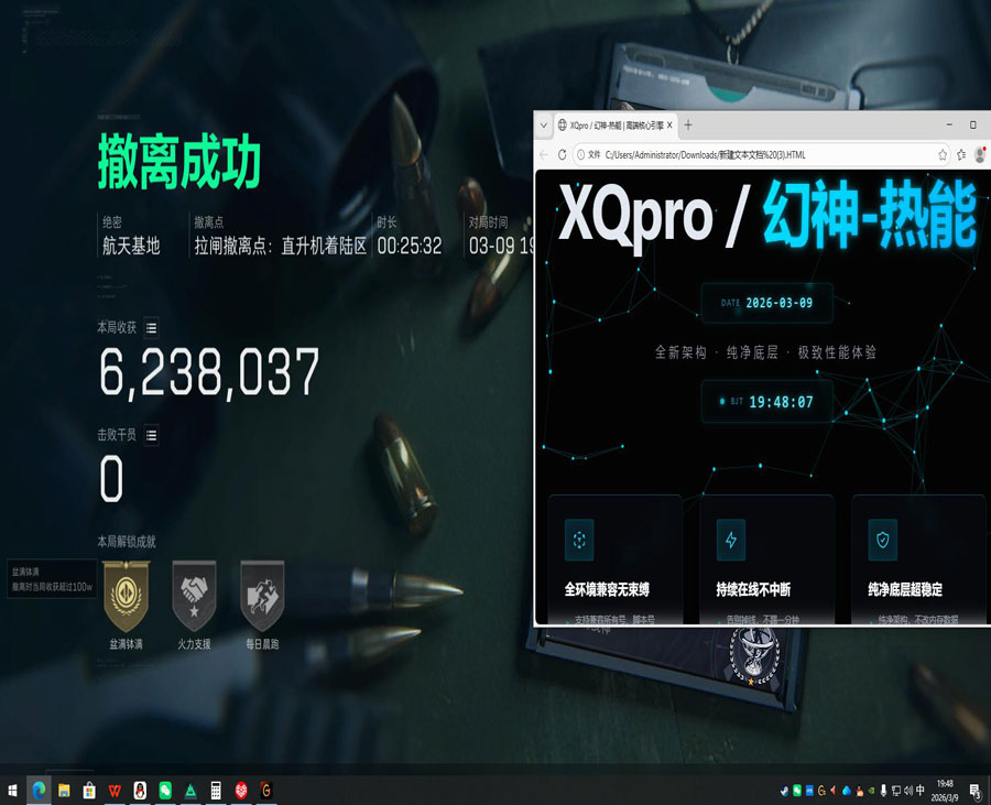 三角洲秒杀外挂软件效果
