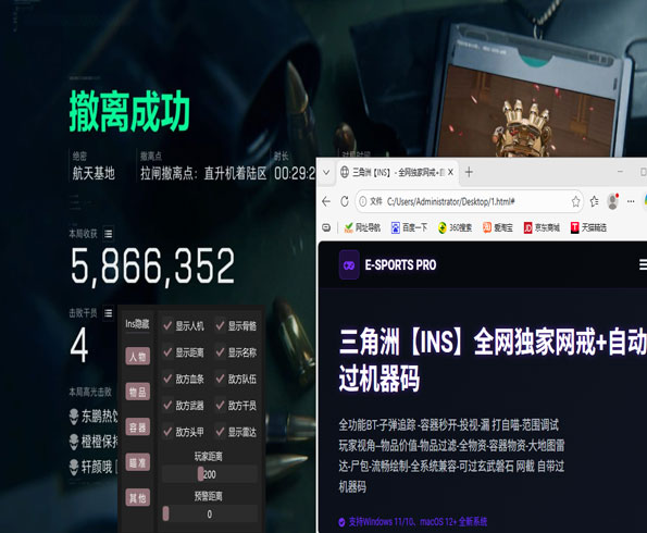 三角洲秒杀外挂透视自瞄效果